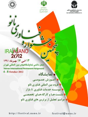 Iran-Nano-2012-Poster-A4-Newsletter-scaled.jpg